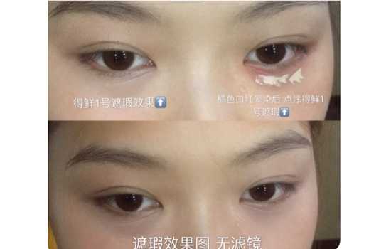 得鲜和美宝莲遮瑕哪个好 the saem遮瑕液和美宝莲橡皮擦区别对比