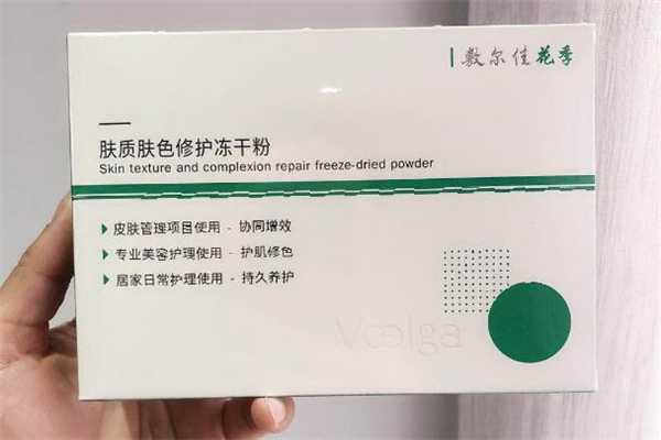 敷尔佳冻干粉几天用一次?敷尔佳冻干粉能长期用吗 敷尔佳冻干粉几天用一次?敷尔佳冻干粉能长期用吗