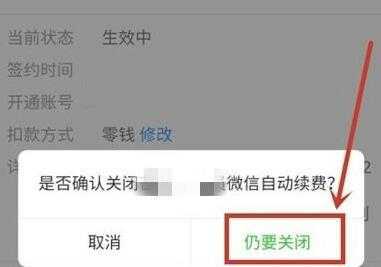 b站自动续费怎么取消？两种方法