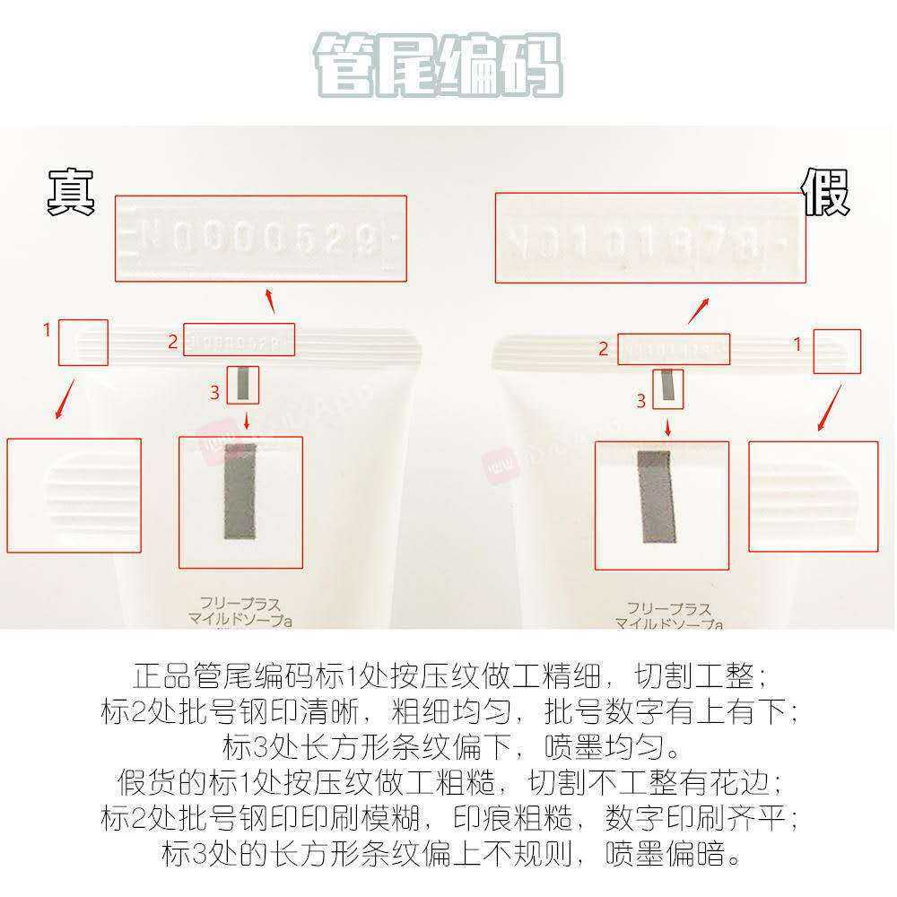芙丽芳丝洗面奶正品真假分辨方法 芙丽芳丝洗面奶正品真假分辨方法