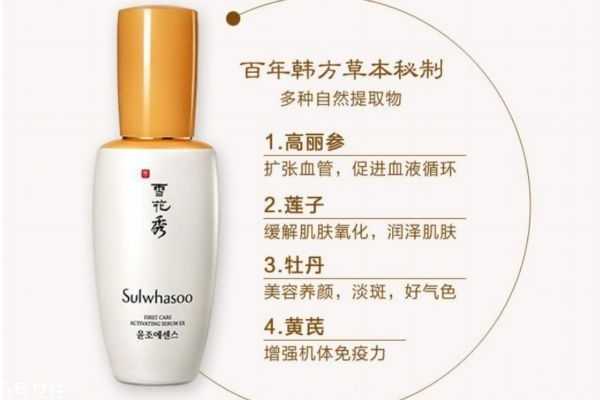 雪花秀润燥精华是肌底液吗 雪花秀润燥精华是肌底液吗