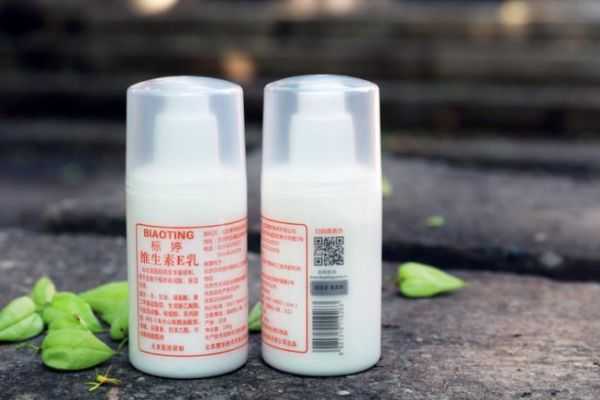 标婷维生素E乳的功效及作用