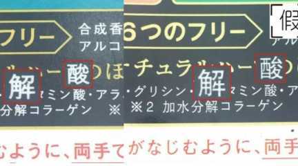 佑天兰面膜真假怎么辨别 佑天兰面膜真假对比图