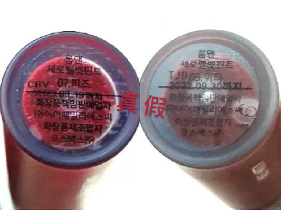 romand唇釉真假辨别方法