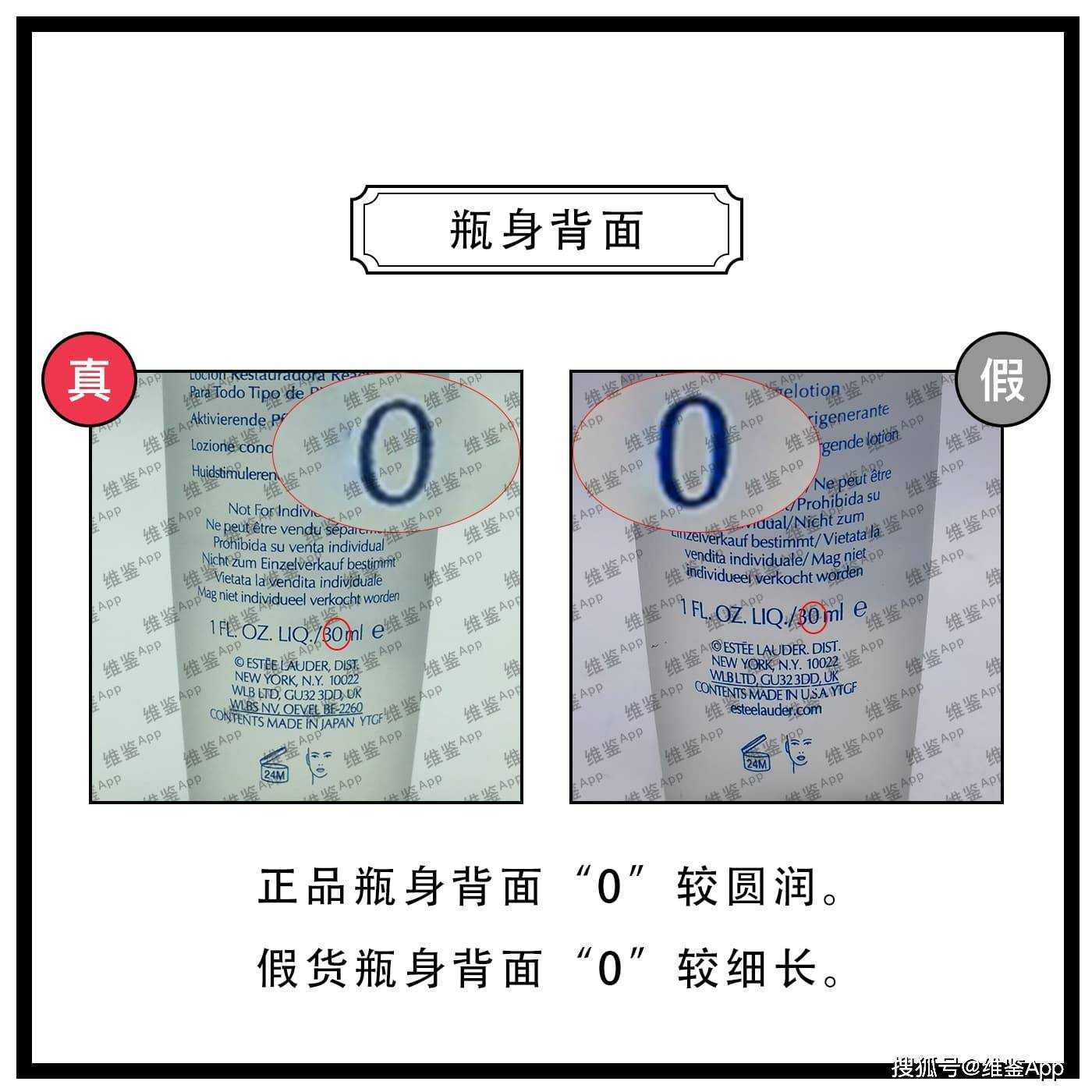 雅诗兰黛原生液真假辨别图 雅诗兰黛原生液真假辨别图