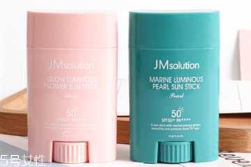jm防晒棒新版和旧版有什么不同 有一定的区别