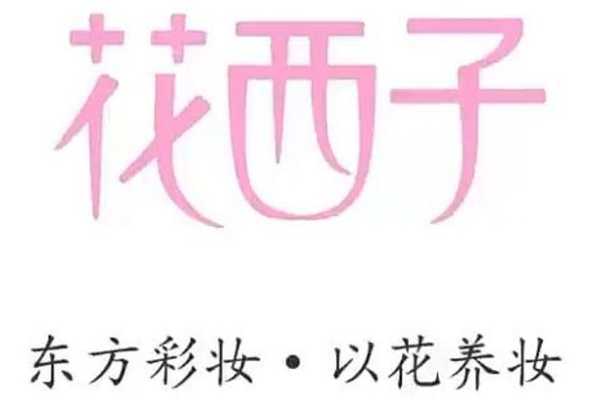 花西子是哪里的品牌 花西子是国货吗