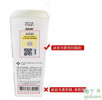 rnw洗面奶怎么看是不是正品?rnw洗面奶真假分辨方法 rnw洗面奶怎么看是不是正品?rnw洗面奶真假分辨方法