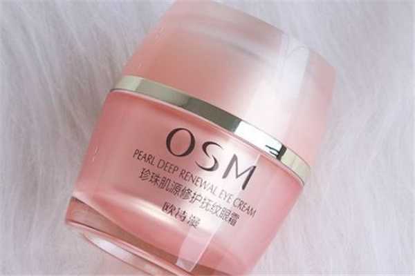 欧诗漫的眼霜怎么样