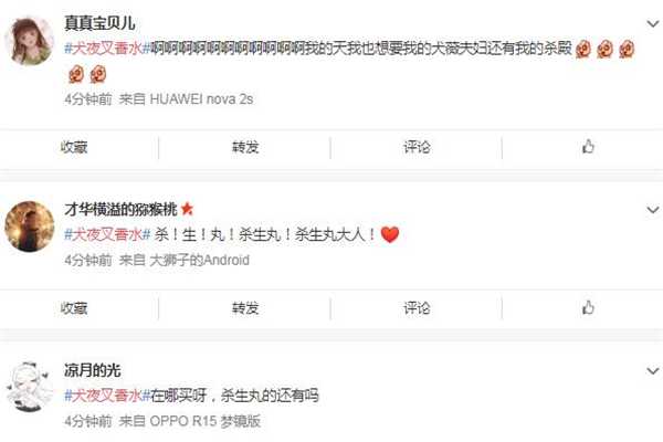 犬夜叉香水怎么样 犬夜叉香水怎么样