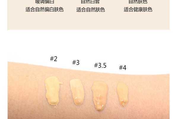 阿玛尼权利粉底液2和3对比 阿玛尼权利粉底液2和3对比