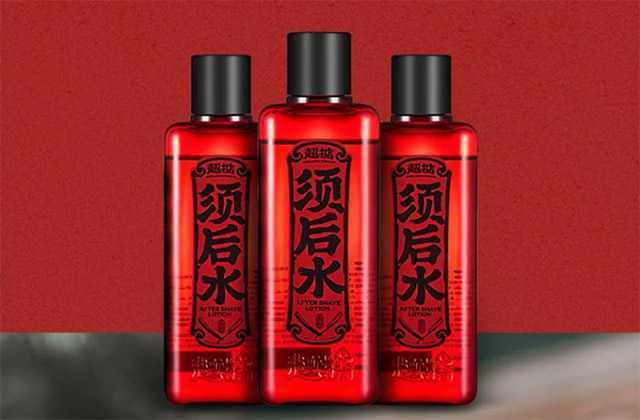 须后水要洗掉吗