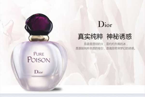 迪奥白毒香水好闻吗?迪奥白毒香水怎么样 迪奥白毒香水好闻吗?迪奥白毒香水怎么样