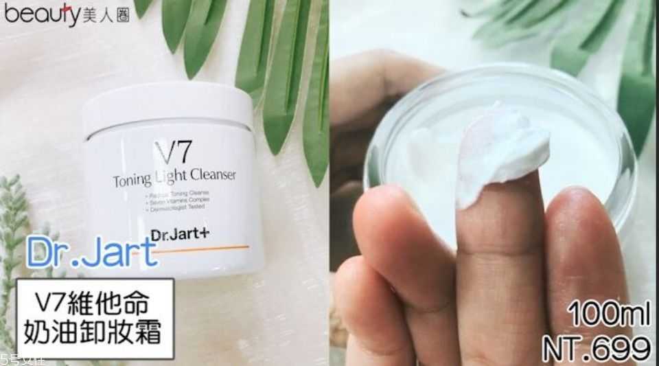 开架卸妆霜什么牌子好 开架卸妆霜什么牌子好