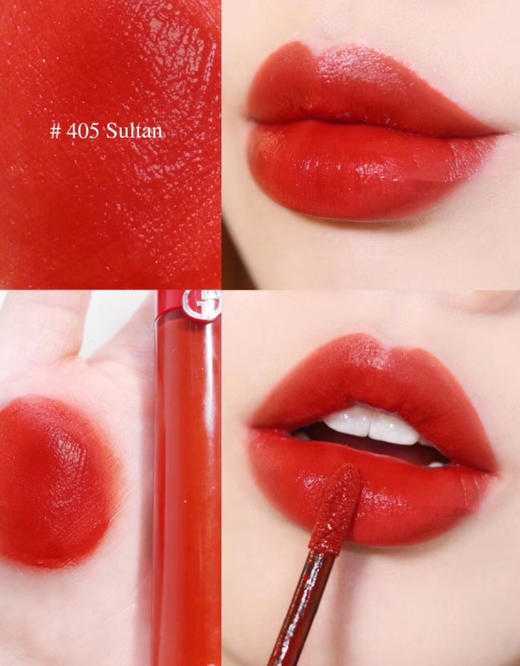 阿玛尼405唇釉是什么颜色 阿玛尼405唇釉是什么颜色