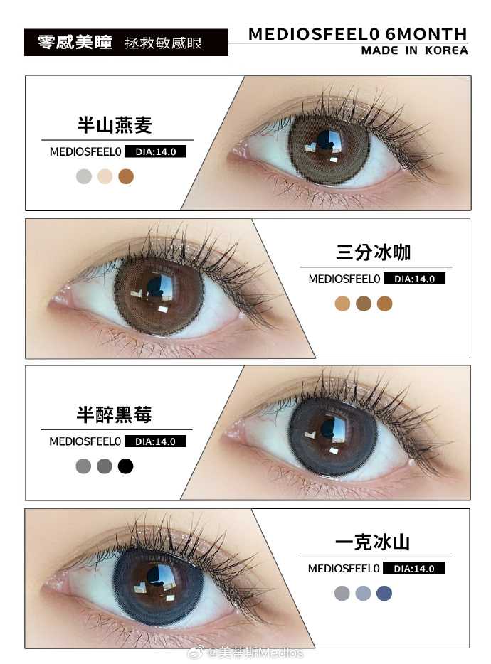 新手如何选美瞳？第一次买美瞳怎么挑选