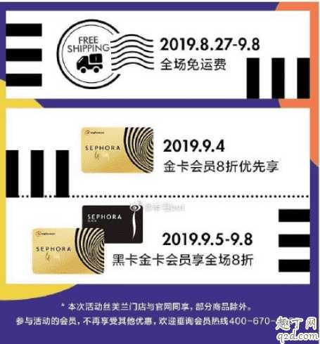 丝芙兰金卡是永久的吗?丝芙兰金卡全球通用吗 丝芙兰金卡是永久的吗?丝芙兰金卡全球通用吗