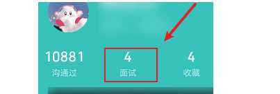 boss直聘怎么看对方联系方式