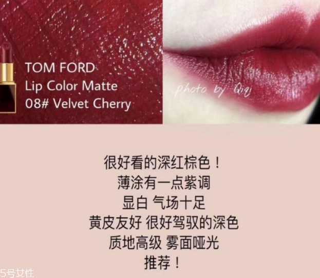 tf哪个色号最火？tf口红最火色号