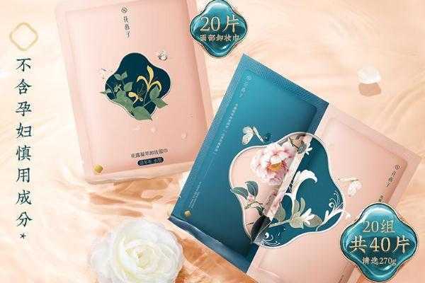 花西子卸妆湿巾含酒精吗？完美日记和花西子卸妆巾对比