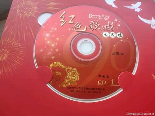 红歌大全100首老歌