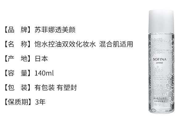 混合肌爽肤水推荐 混合肌爽肤水推荐