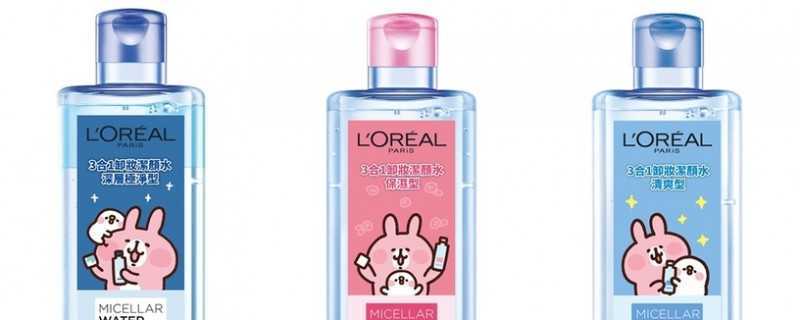 欧莱雅卸妆水蓝色和粉色区别 欧莱雅卸妆水蓝色和粉色区别