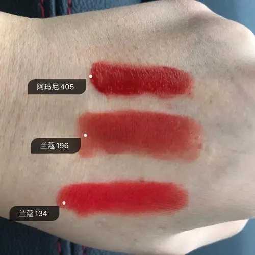 兰蔻196和阿玛尼201哪个好看 兰蔻196和阿玛尼201哪个好看