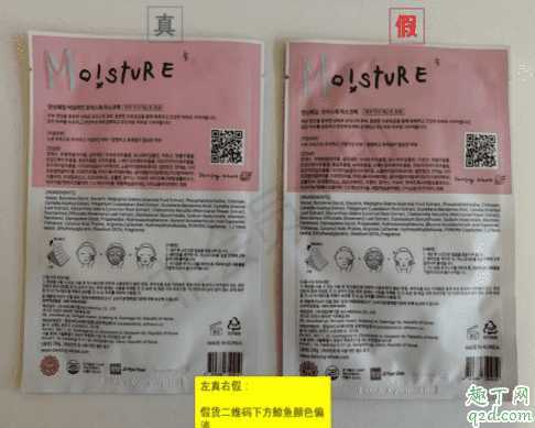 小鲸鱼面膜怎么鉴别真伪?小鲸鱼面膜真假对比图 小鲸鱼面膜怎么鉴别真伪?小鲸鱼面膜真假对比图