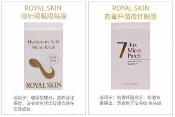 royalskin眼膜使用方法 royalskin眼膜贴多久