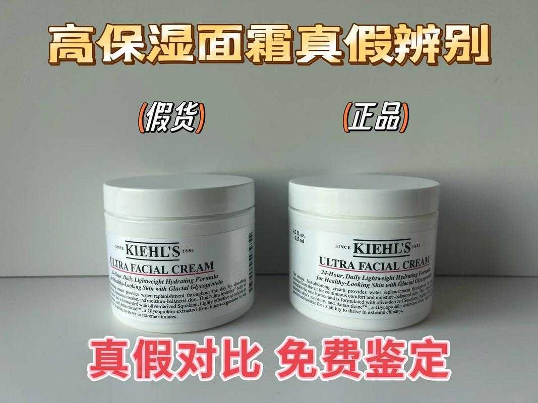 科颜氏高保湿面霜50ml真假辨别方法 科颜氏高保湿面霜50ml真假辨别方法