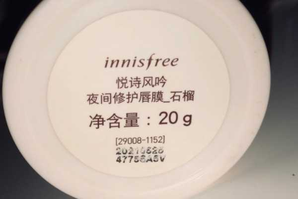 悦诗风吟唇膜使用方法 悦诗风吟唇膜使用方法