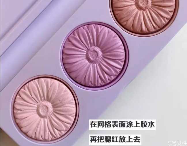 腮红摔碎怎么复原 腮红摔碎怎么复原