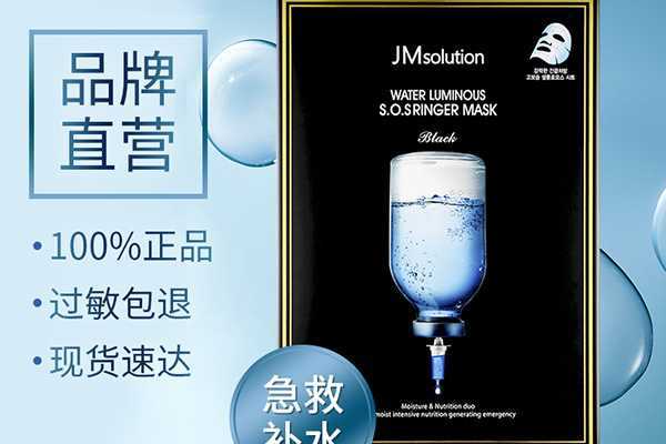 jm面膜哪个好用比较火? jm面膜哪个好用比较火?