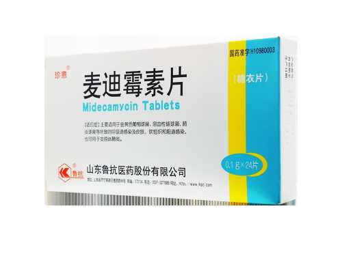 麦迪霉素片的副作用 麦迪霉素片能喝酒吗 麦迪霉素片的副作用 麦迪霉素片能喝酒吗