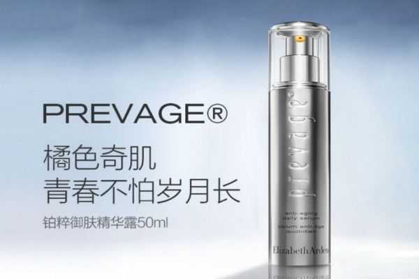 雅顿橘灿精华可以用多久