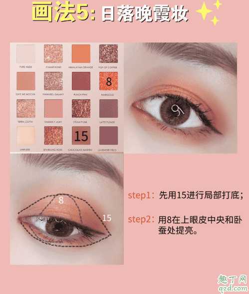 菲鹿儿16色眼影盘怎么搭配？菲鹿儿16色眼影盘教程