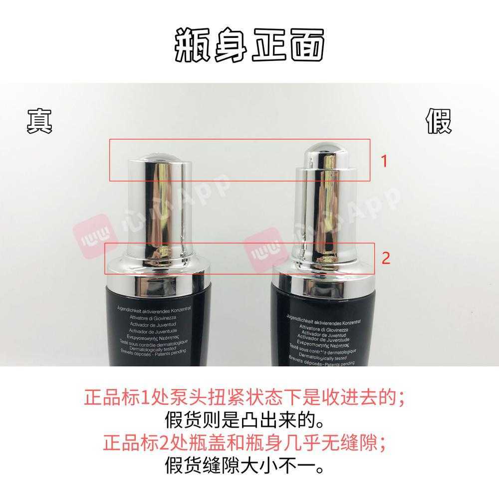 Lancome兰蔻小黑瓶精华肌底液正品真假辨别方法 Lancome兰蔻小黑瓶精华肌底液正品真假辨别方法
