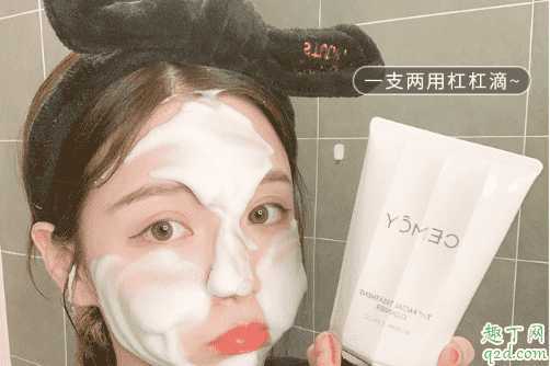 cemoy洗面奶是多少毫升？cemoy洗面奶是什么牌子