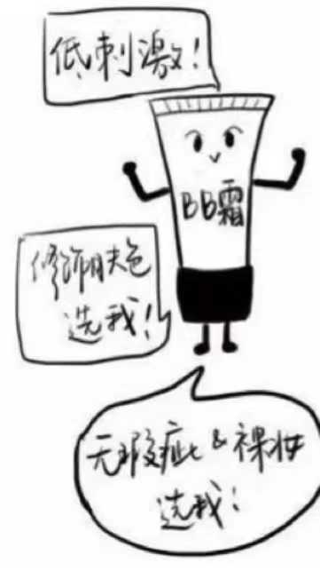 涂bb霜好还是粉底液好 涂bb霜好还是粉底液好