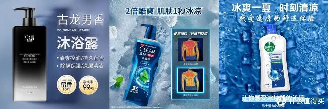 推荐3款好用不贵的男士沐浴露 推荐3款好用不贵的男士沐浴露