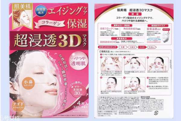 肌美精3d面膜分类
