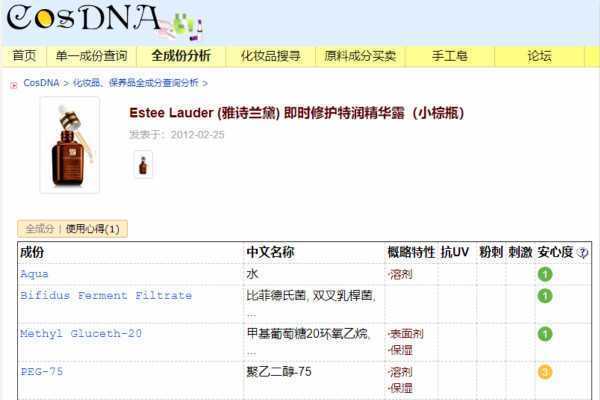 护肤品成分查询详细步骤 护肤品成分查询详细步骤