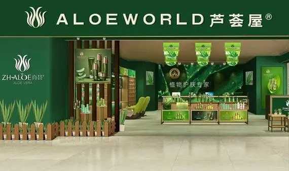 芦荟屋的护肤品怎么样 芦荟屋的护肤品怎么样