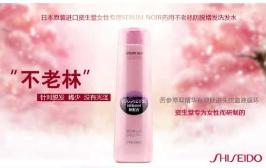 资生堂不老林洗发水怎么样?资生堂不老林洗发水能长头发吗 资生堂不老林洗发水怎么样?资生堂不老林洗发水能长头发吗