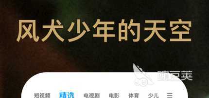 免费看高清影视的app有哪些