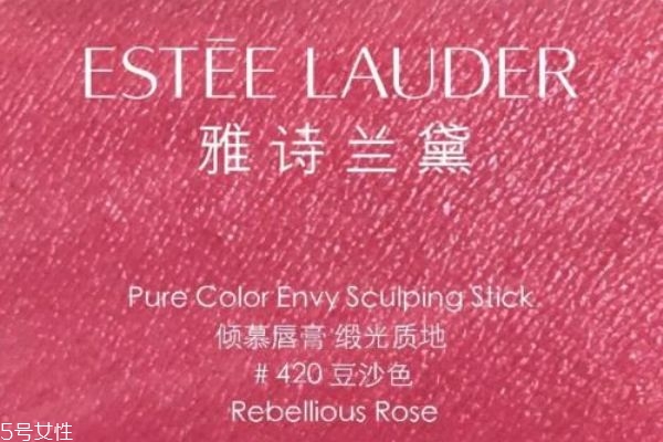 雅诗兰黛420炫慕和倾慕的区别 雅诗兰黛倾慕炫慕区别