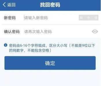 交管12123密码忘了怎么办