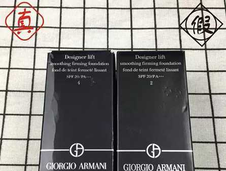 阿玛尼大师粉底液真假怎么辨别 阿玛尼大师粉底液真假辨别对比图