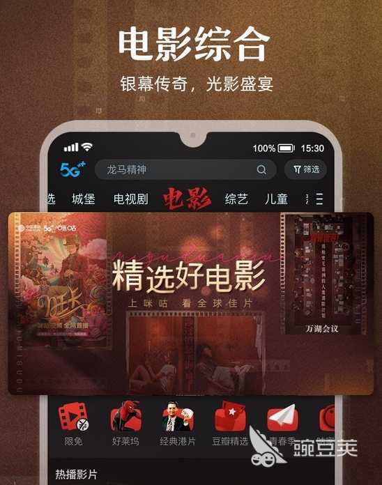 免费看高清影视的app有哪些